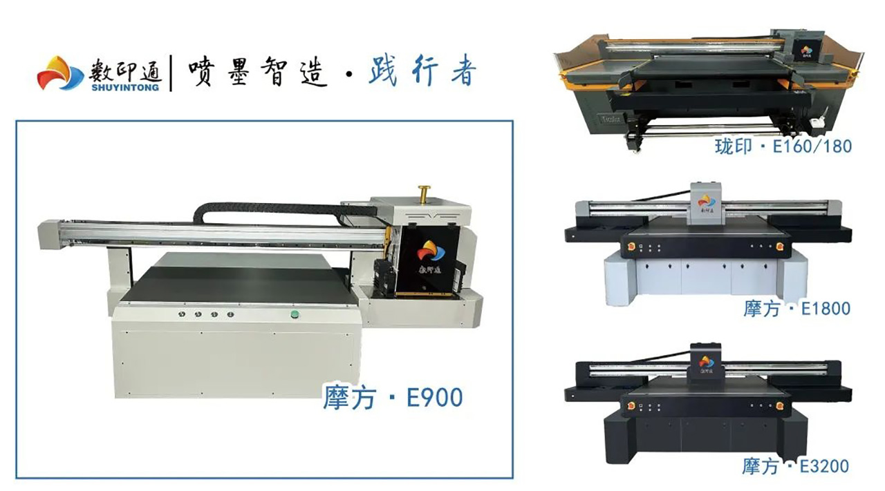 UV打印机喷头三大