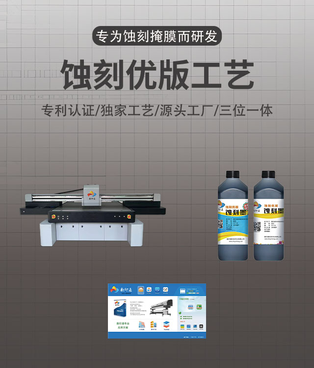 不锈钢蚀刻工艺